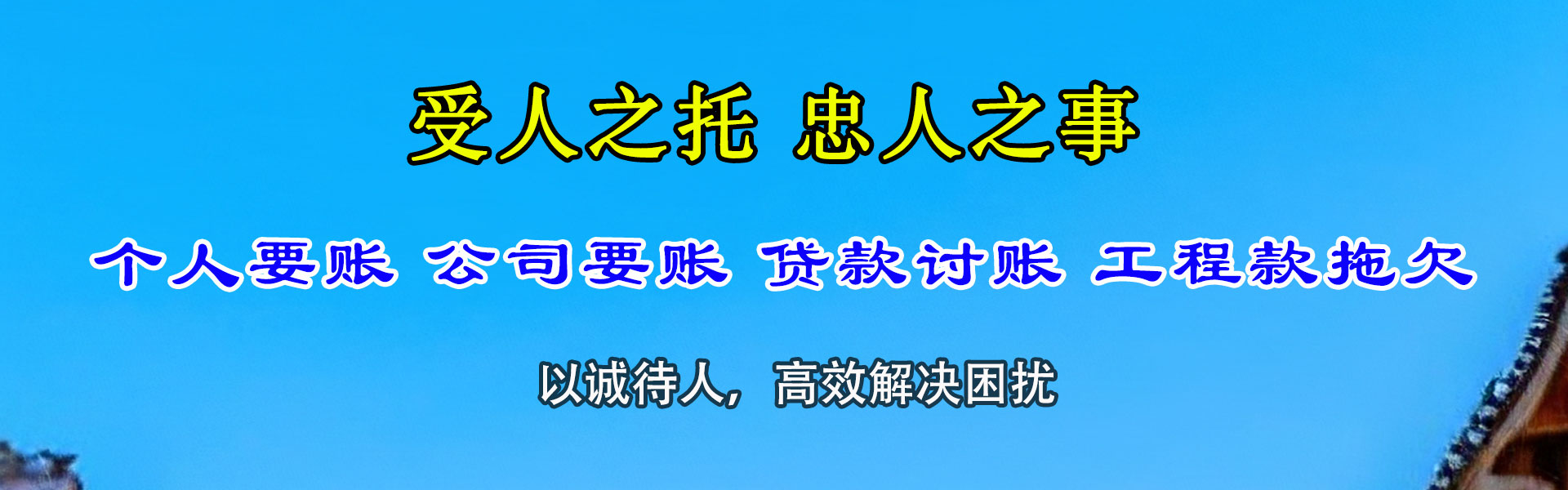 福建清债公司